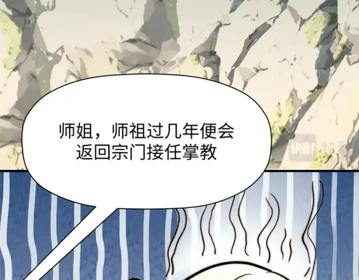 《顶级气运，悄悄修炼千年》114 师弟贴贴！图52