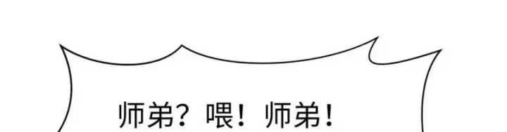 《顶级气运，悄悄修炼千年》114 师弟贴贴！图60