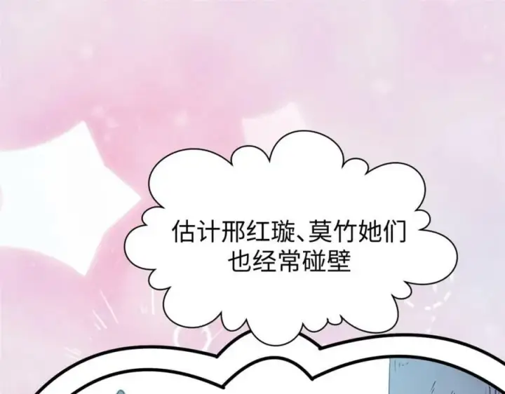 《顶级气运，悄悄修炼千年》114 师弟贴贴！图70