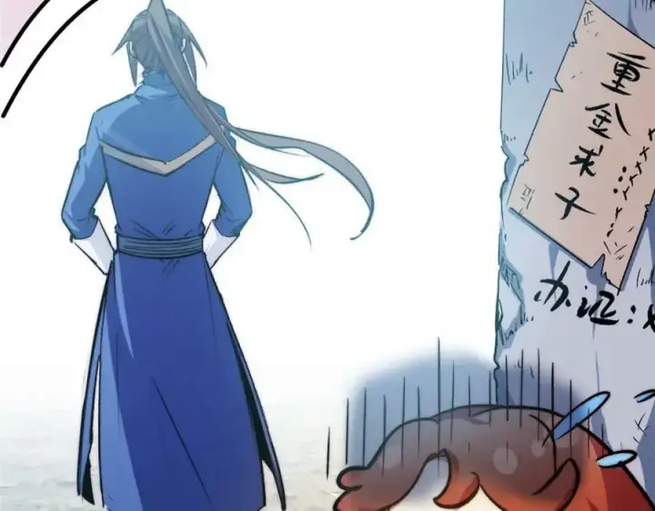 《顶级气运，悄悄修炼千年》114 师弟贴贴！图71