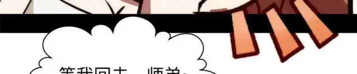 《顶级气运，悄悄修炼千年》114 师弟贴贴！图75
