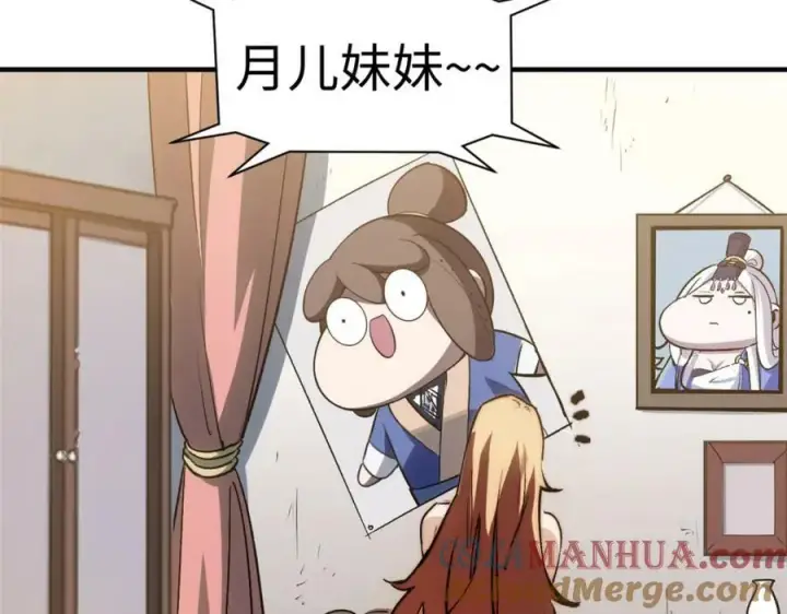 《顶级气运，悄悄修炼千年》114 师弟贴贴！图77