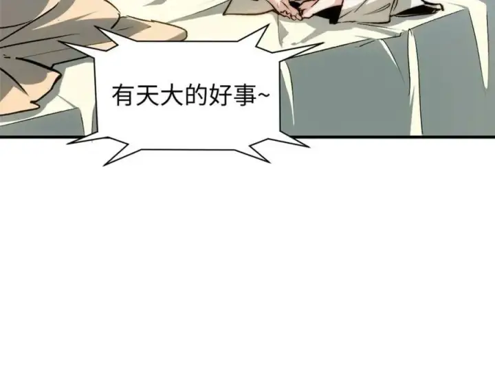 《顶级气运，悄悄修炼千年》114 师弟贴贴！图79