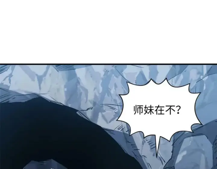 《顶级气运，悄悄修炼千年》114 师弟贴贴！图83