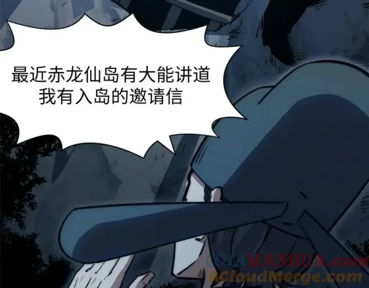 《顶级气运，悄悄修炼千年》114 师弟贴贴！图85