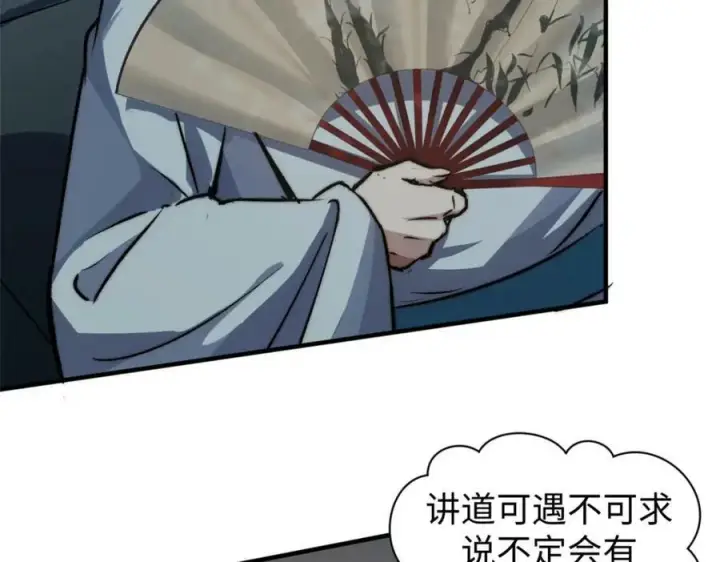 《顶级气运，悄悄修炼千年》114 师弟贴贴！图95