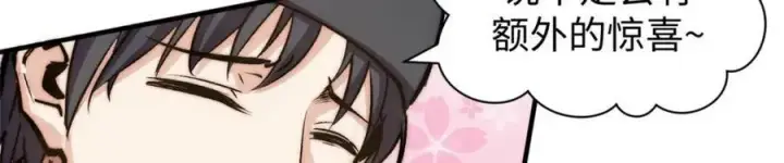《顶级气运，悄悄修炼千年》114 师弟贴贴！图96