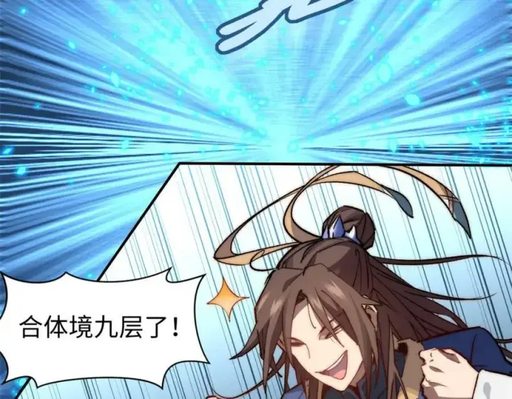 《顶级气运，悄悄修炼千年》115 魔君来访图10