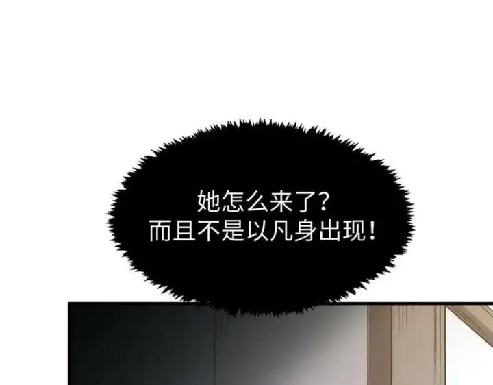 《顶级气运，悄悄修炼千年》115 魔君来访图103