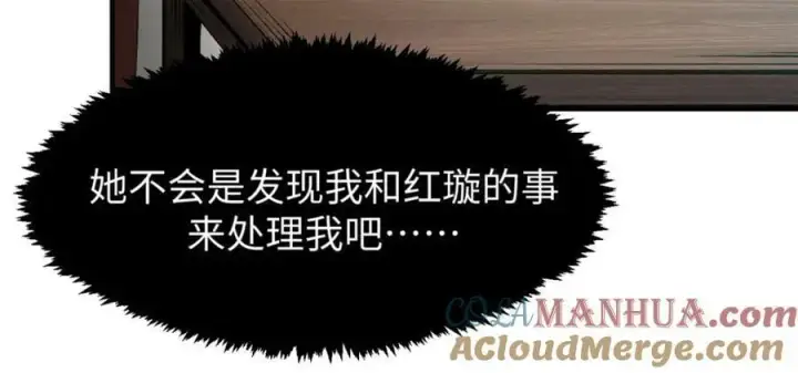 《顶级气运，悄悄修炼千年》115 魔君来访图105
