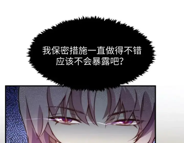 《顶级气运，悄悄修炼千年》115 魔君来访图106