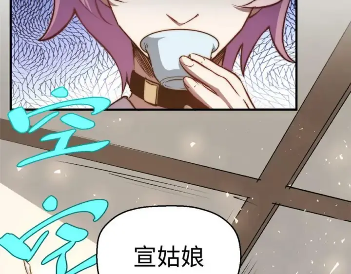 《顶级气运，悄悄修炼千年》115 魔君来访图107