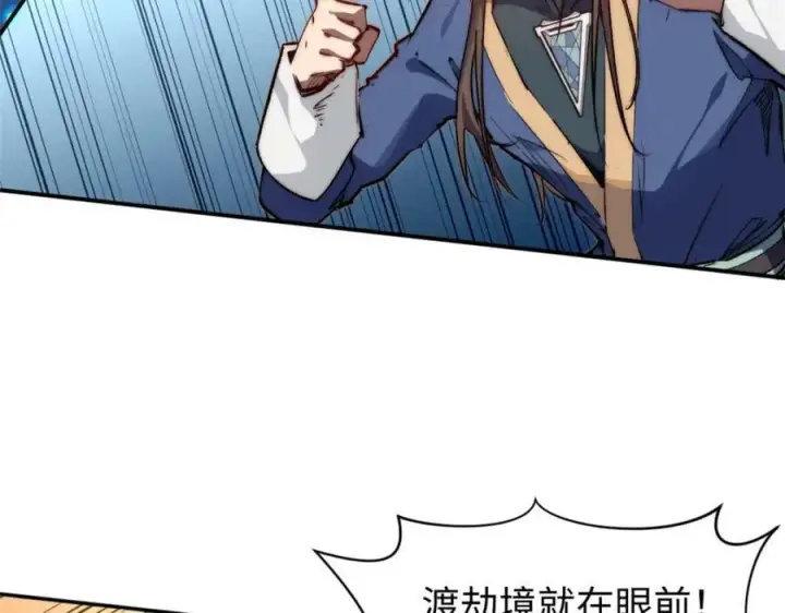 《顶级气运，悄悄修炼千年》115 魔君来访图11