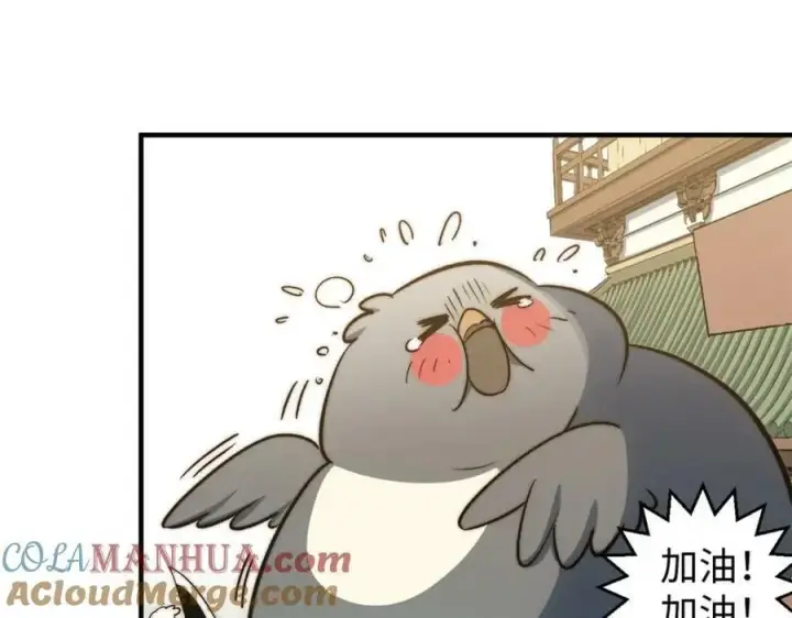 《顶级气运，悄悄修炼千年》115 魔君来访图125