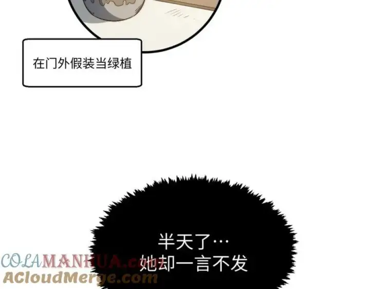 《顶级气运，悄悄修炼千年》115 魔君来访图133