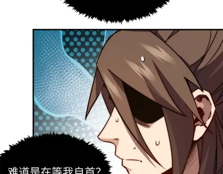 《顶级气运，悄悄修炼千年》115 魔君来访图134