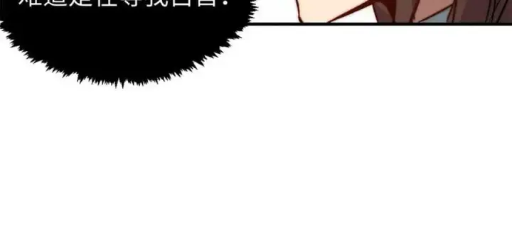 《顶级气运，悄悄修炼千年》115 魔君来访图135