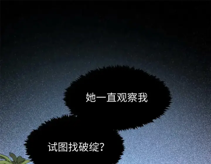 《顶级气运，悄悄修炼千年》115 魔君来访图136
