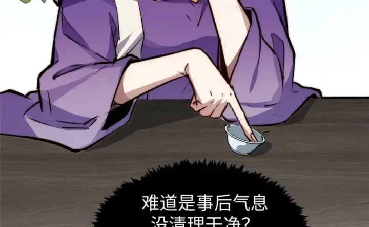 《顶级气运，悄悄修炼千年》115 魔君来访图138