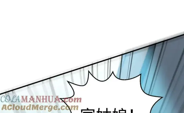 《顶级气运，悄悄修炼千年》115 魔君来访图141
