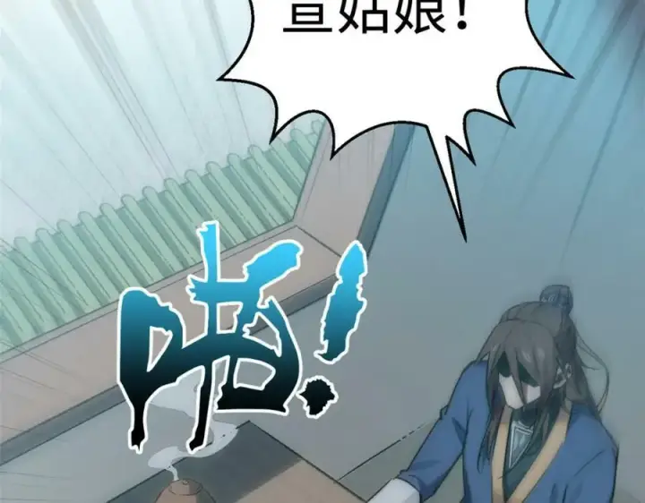 《顶级气运，悄悄修炼千年》115 魔君来访图142