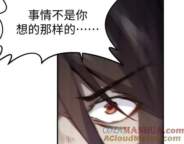 《顶级气运，悄悄修炼千年》115 魔君来访图145
