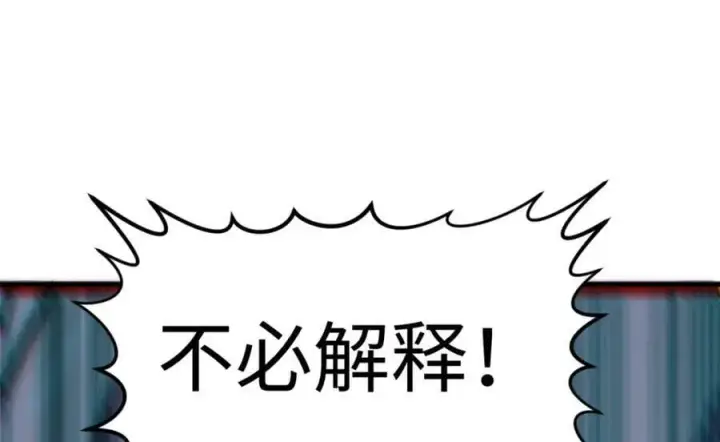 《顶级气运，悄悄修炼千年》115 魔君来访图147
