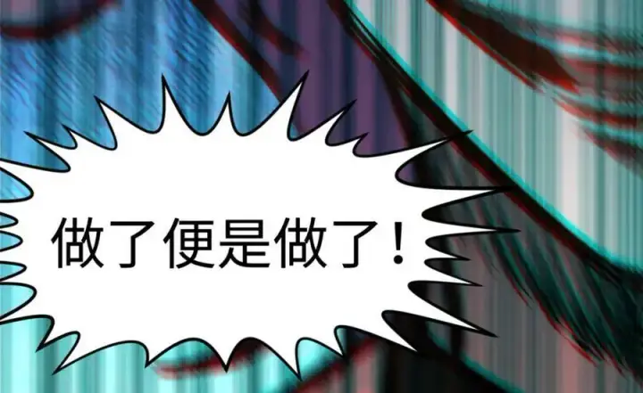 《顶级气运，悄悄修炼千年》115 魔君来访图150