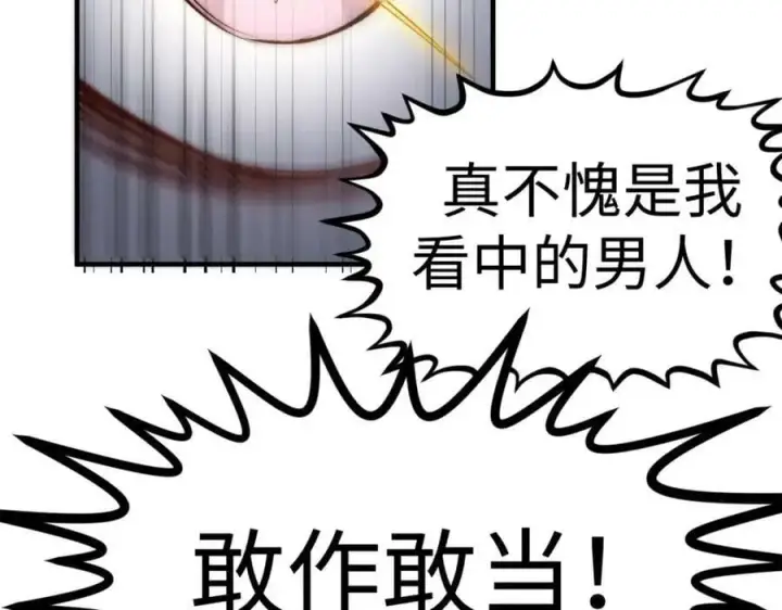《顶级气运，悄悄修炼千年》115 魔君来访图152