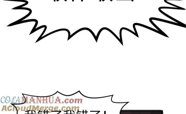 《顶级气运，悄悄修炼千年》115 魔君来访图153