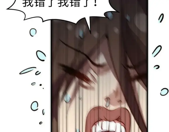 《顶级气运，悄悄修炼千年》115 魔君来访图154
