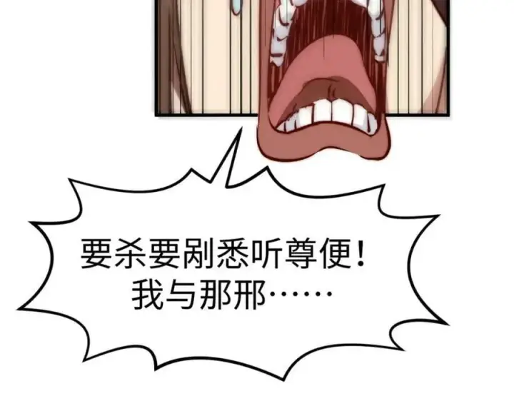 《顶级气运，悄悄修炼千年》115 魔君来访图155