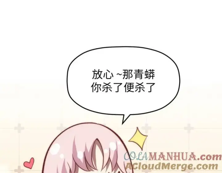 《顶级气运，悄悄修炼千年》115 魔君来访图157