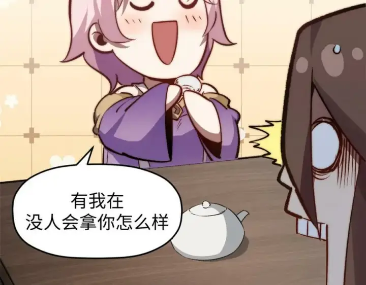 《顶级气运，悄悄修炼千年》115 魔君来访图158