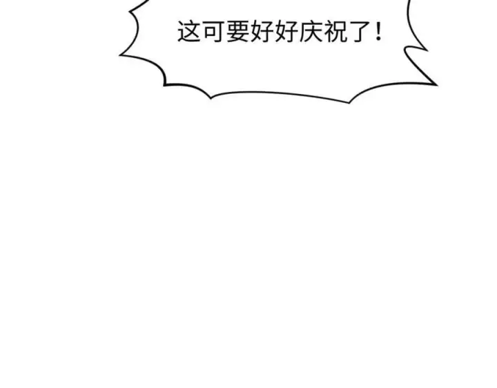 《顶级气运，悄悄修炼千年》115 魔君来访图16