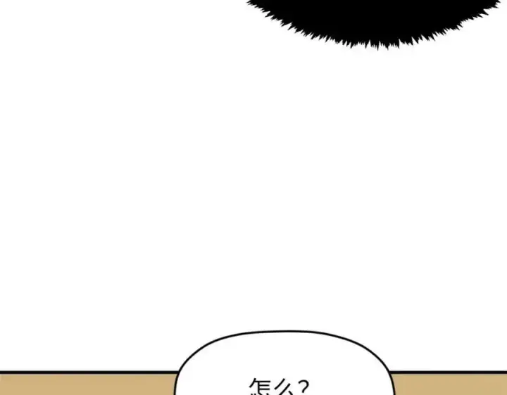 《顶级气运，悄悄修炼千年》115 魔君来访图160
