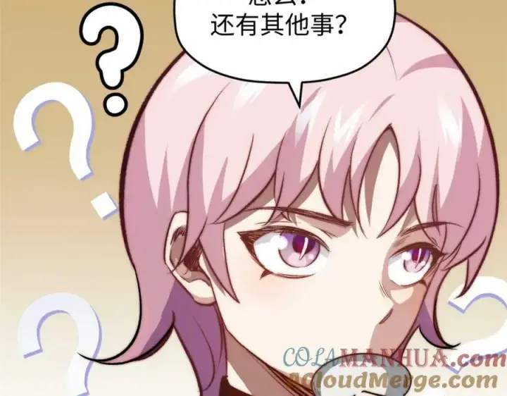 《顶级气运，悄悄修炼千年》115 魔君来访图161