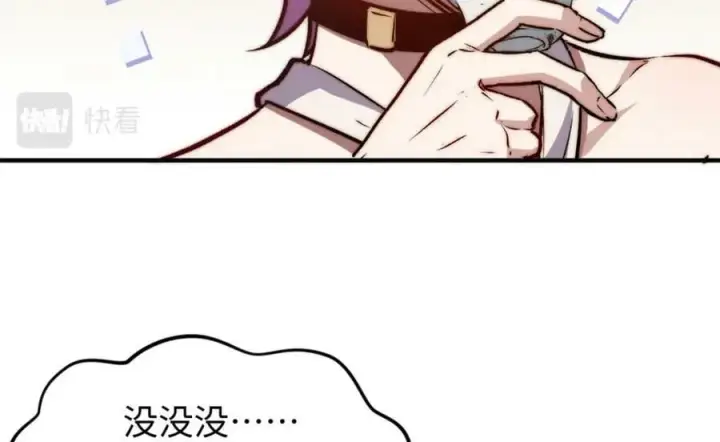 《顶级气运，悄悄修炼千年》115 魔君来访图162