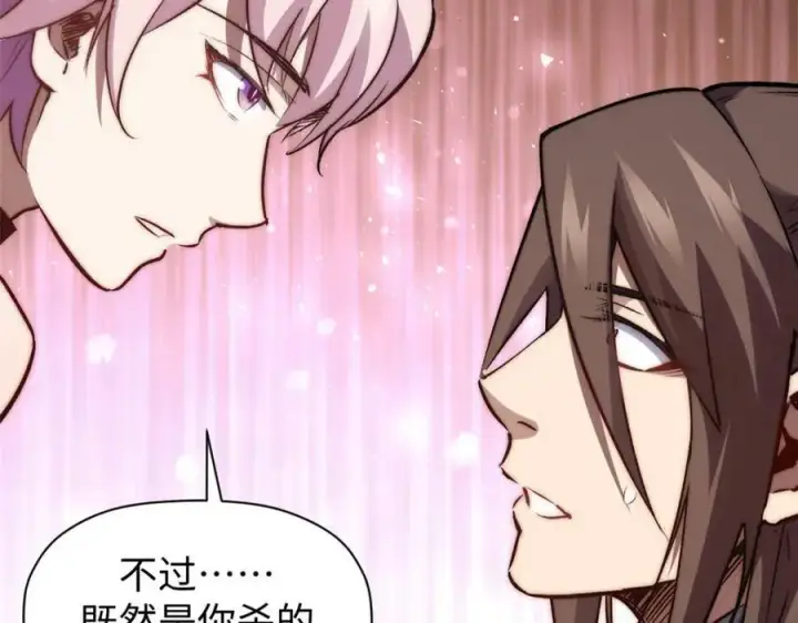 《顶级气运，悄悄修炼千年》115 魔君来访图167