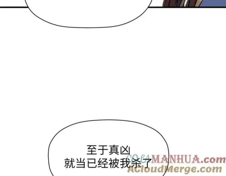 《顶级气运，悄悄修炼千年》115 魔君来访图169