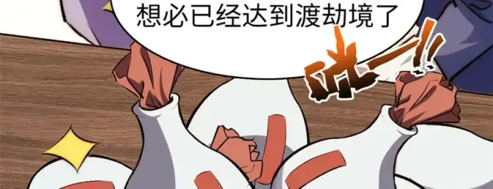 《顶级气运，悄悄修炼千年》115 魔君来访图183