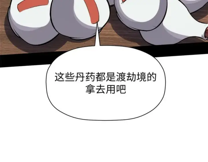 《顶级气运，悄悄修炼千年》115 魔君来访图184