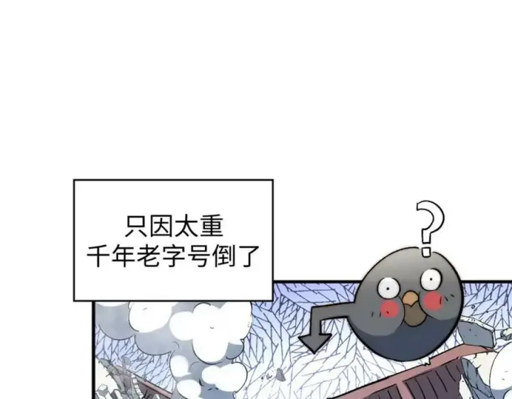 《顶级气运，悄悄修炼千年》115 魔君来访图196