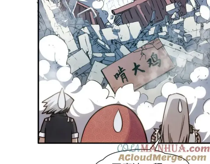 《顶级气运，悄悄修炼千年》115 魔君来访图197