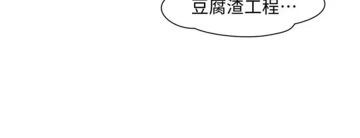 《顶级气运，悄悄修炼千年》115 魔君来访图198