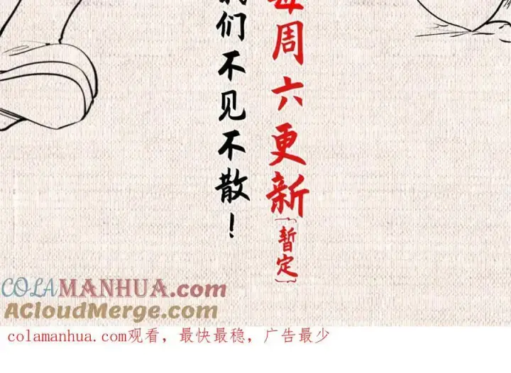 《顶级气运，悄悄修炼千年》115 魔君来访图201