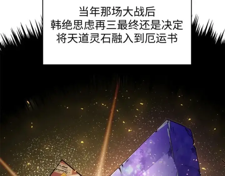 《顶级气运，悄悄修炼千年》115 魔君来访图23