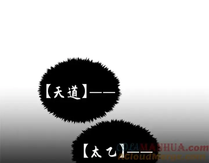 《顶级气运，悄悄修炼千年》115 魔君来访图37