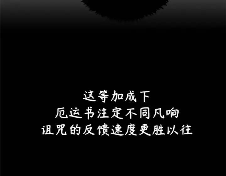 《顶级气运，悄悄修炼千年》115 魔君来访图38