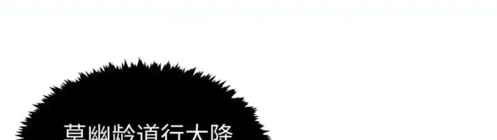 《顶级气运，悄悄修炼千年》115 魔君来访图42